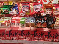 -金湘权老长沙酱板鸭(印象汇步行街店)