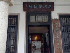 -荔湾博物馆