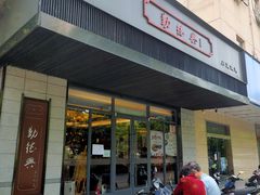 -勤德兴(湖滨路店)