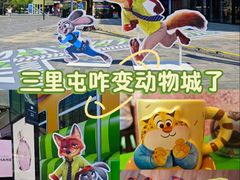 -三里屯太古里