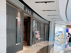 -田舍家Inakaya(天汇igc店)