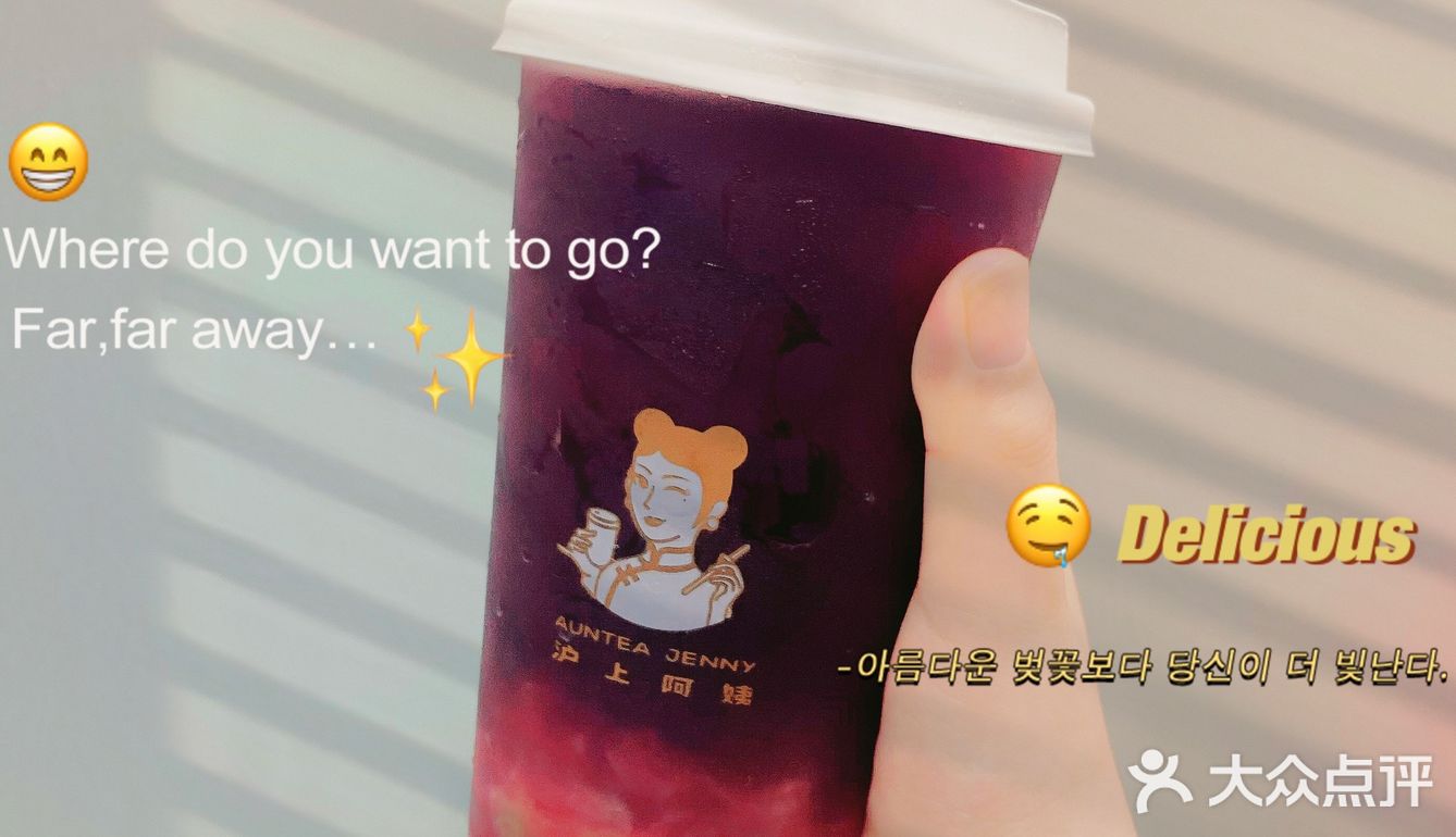 沪上阿姨718周年庆来啦！！最爱单点测评[礼花]