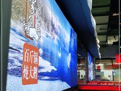-马家大院铁锅炖(京粮广场店)