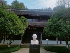 -杭州西湖风景名胜区-章太炎纪念馆