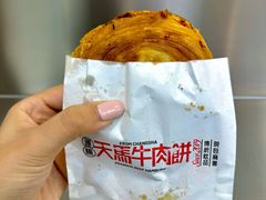 -运栋天马牛肉饼(长郡店)