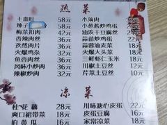 -孙厨娘川味饭馆(临河街店)