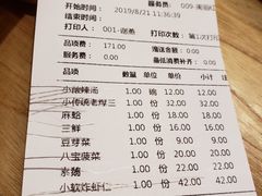 账单-陈傻子餐厅(世纪都会店)