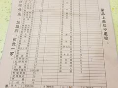 账单-大龙火锅(老店)
