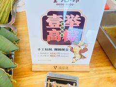 -奎元馆.百年奎元.非遗传承(西湖边的解放路店)
