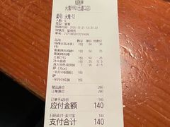 -火鬼 PYRO(五道口店)