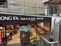 -松發肉骨茶(牛车水店)