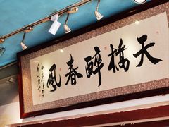 -老天桥酱肉烧饼夹肘子(天桥店)