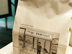 -爸爸糖吐司面包(南京奥体店)