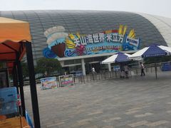 -天山海世界·米立方