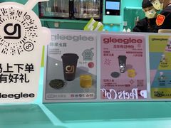-gleeglee乐溢亦茶(合生汇店)