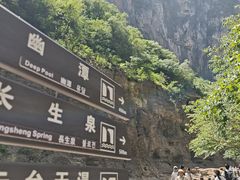 -云台山风景名胜区