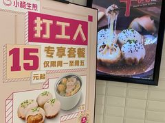 -小杨生煎(宝山花园城店)