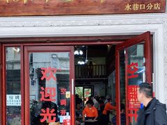门面-陈记汤饭(水巷口店)