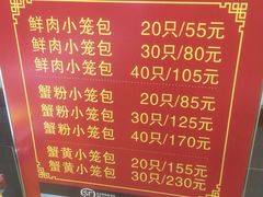 -王興記(中山路店)