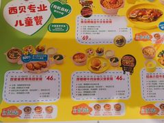-西贝(龙华壹方天地店)
