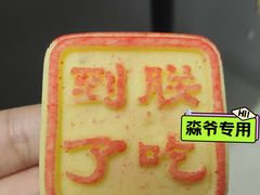 -北京稻香村(零号店)