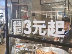 -云味馆过桥米线(皇庭广场店)