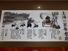 -上海梨膏糖商店(豫园商城店)