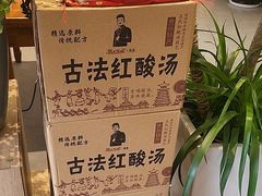 -黔人百味.贵州菜