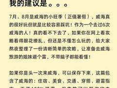 -日照海滨国家森林公园