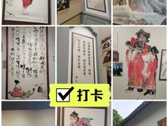 -程十发艺术馆