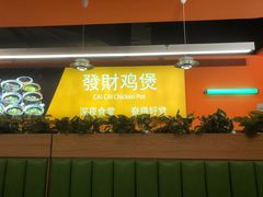 -菌小白火锅(时尚天河店)