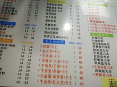-九里香奶茶果汁(碧湖店)