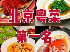 -云山茶餐厅(广东大厦店)