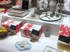 -阮大兴糕团(滨江宝龙店)