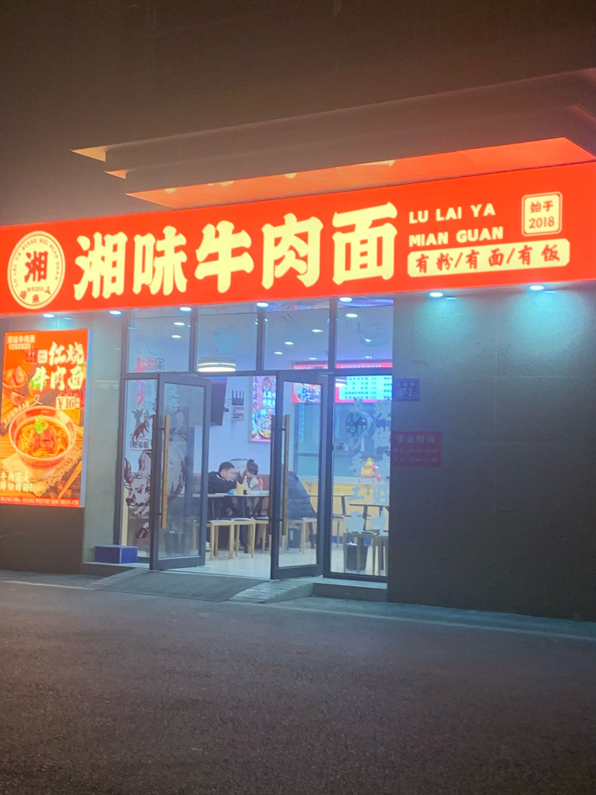 长沙|找到了一家好吃的牛肉面🍜