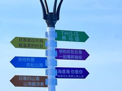 -养马岛旅游度假区