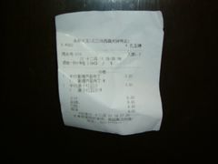 账单-永和大王(中关二店)