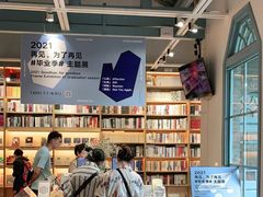 -三联韬奋书店(宽窄巷子店)