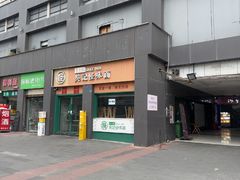 -吴记怪味面(牛王庙店)