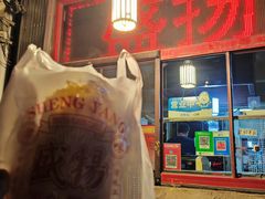 -盛扬煎饼果子(总店)