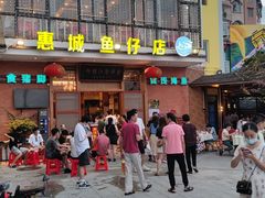 -抱德·潮汕味(敦和店原惠城鱼仔)