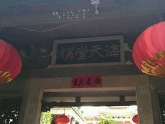 -海天堂构