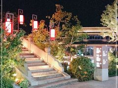 -雅达·阳羡溪山小镇中心
