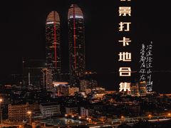 -狐尾山公园