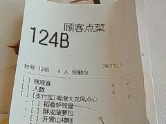账单-稻香酒家·33年老字号·港式粤菜(富邦中心店)