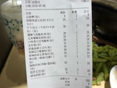 账单-么肆烤肉·中式自助·烤肉大排档(街道口季佳PAI店)
