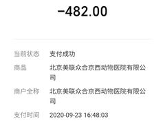 -美联众合动物医院·24h京西诊疗中心