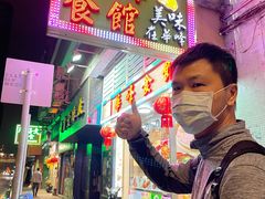 门面-华峰食馆(氹仔店)