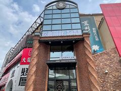 -玖壹咖啡(临河街店)