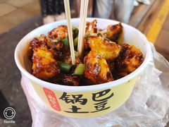 糖醋麻辣锅巴土豆-潘多多·山里人锅巴土豆(八一路店)
